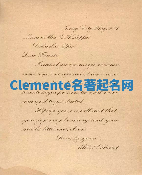 Clemente名著起名网 Clemente名著起名网