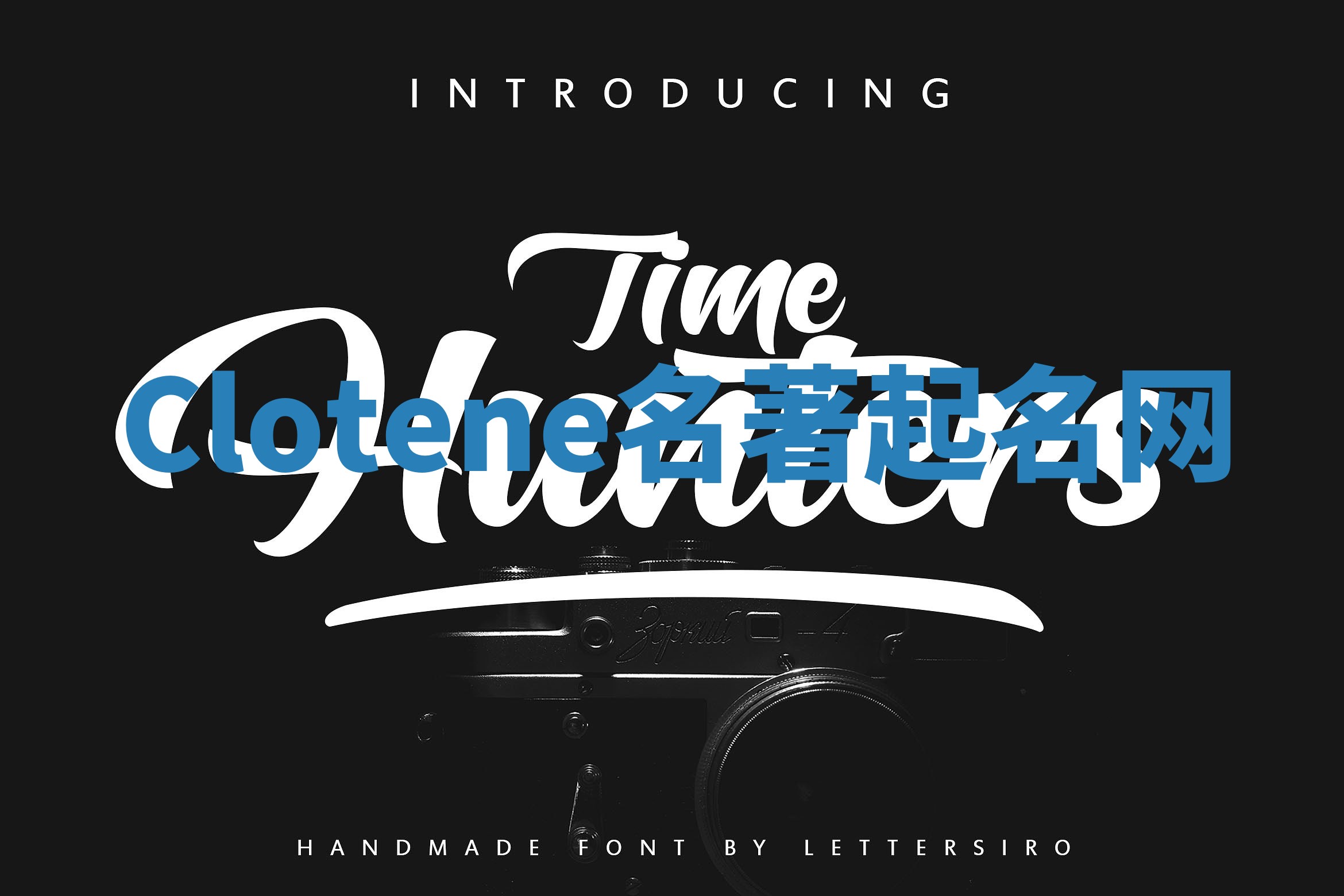 Clotene名著起名网