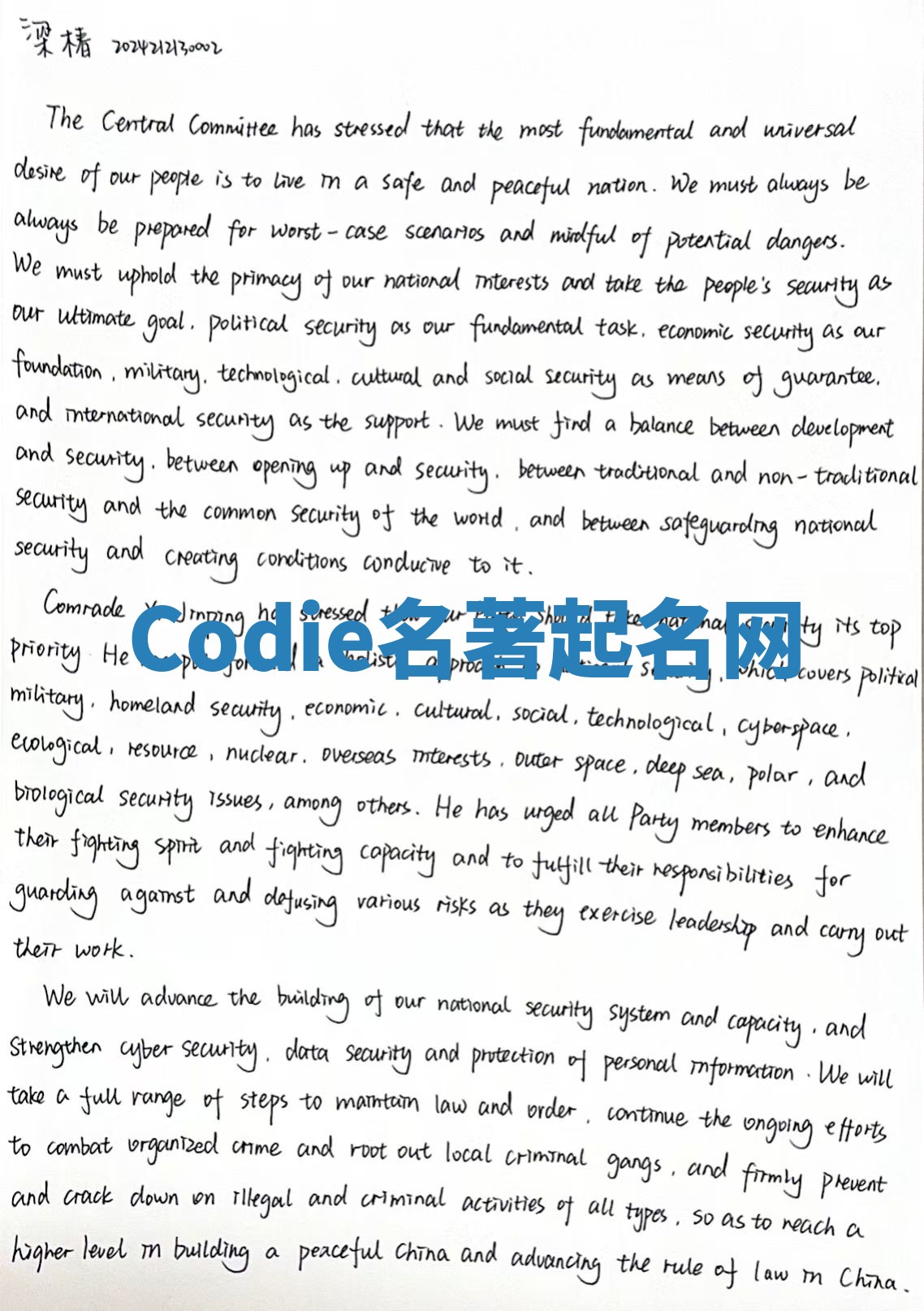 Codie名著起名网 Codie名著起名网
