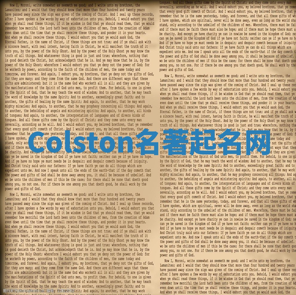 Colston名著起名网