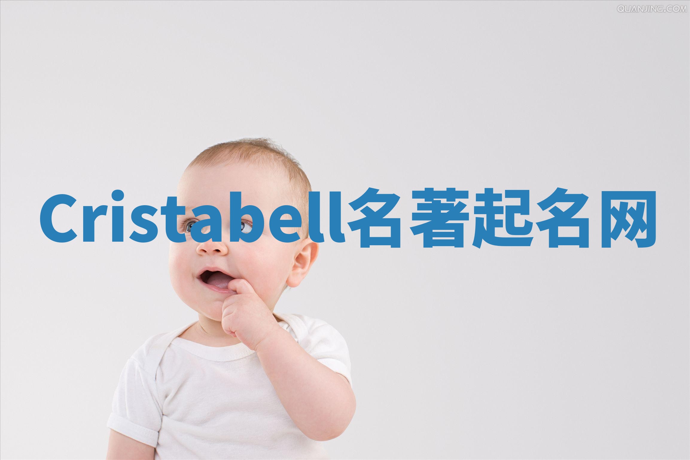 Cristabell名著起名网 Cristabell名著起名网