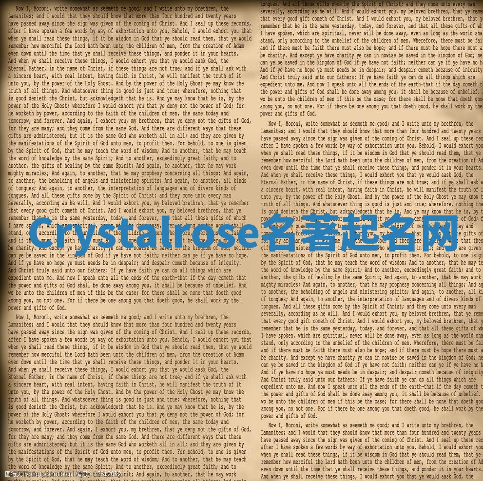 Crystalrose名著起名网
