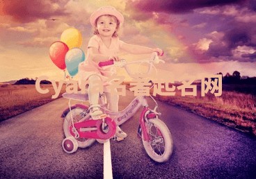 Cyara名著起名网 Cyara名著起名网