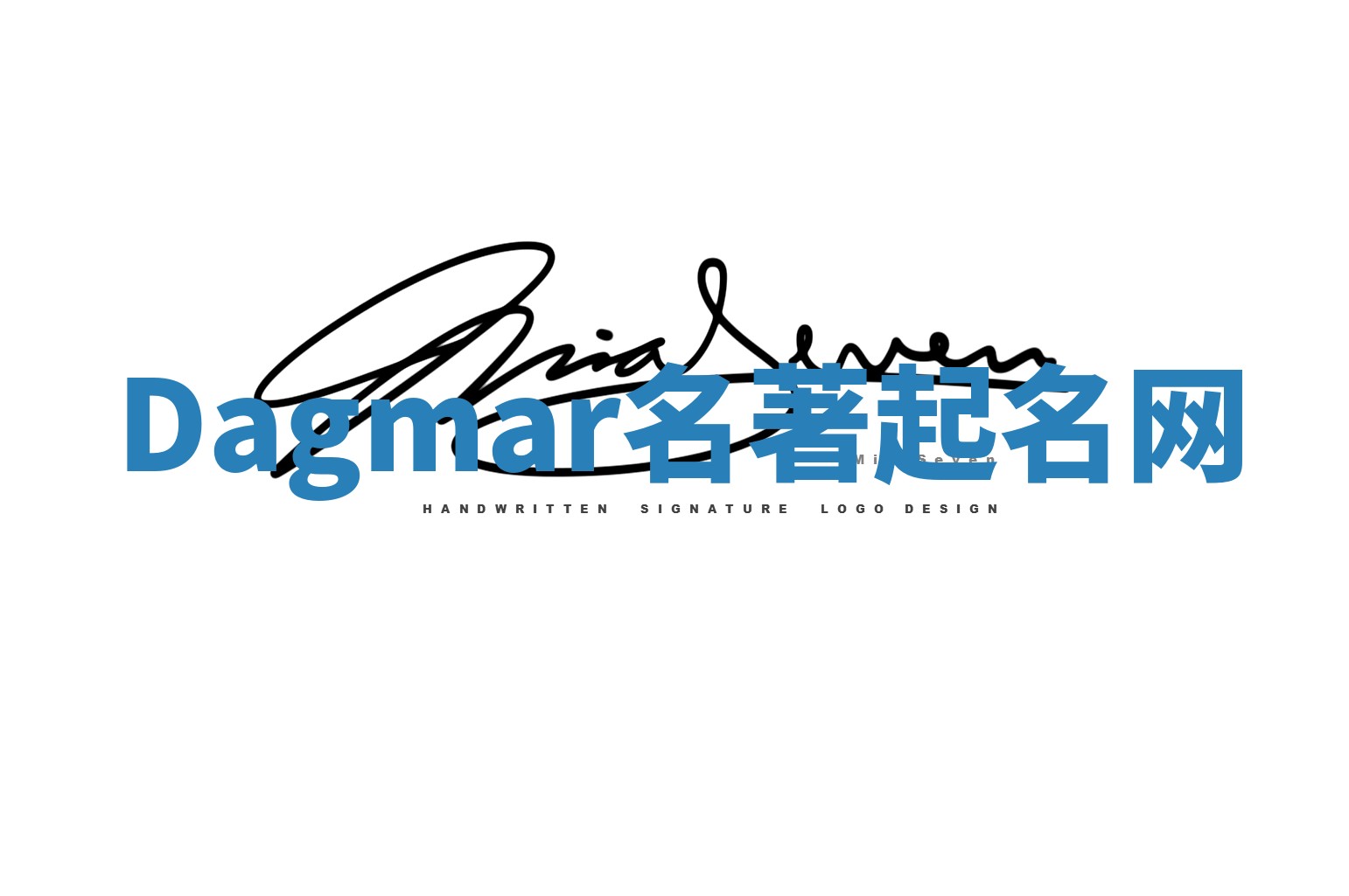 Dagmar名著起名网