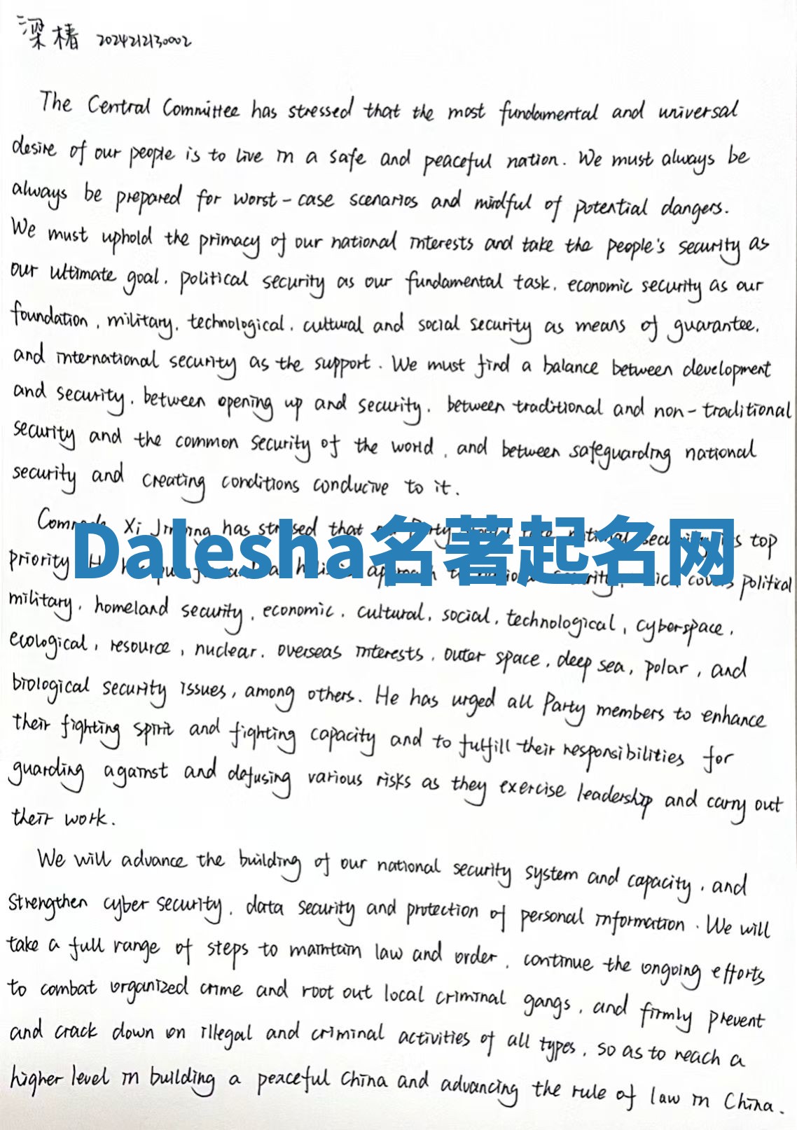 Dalesha名著起名网