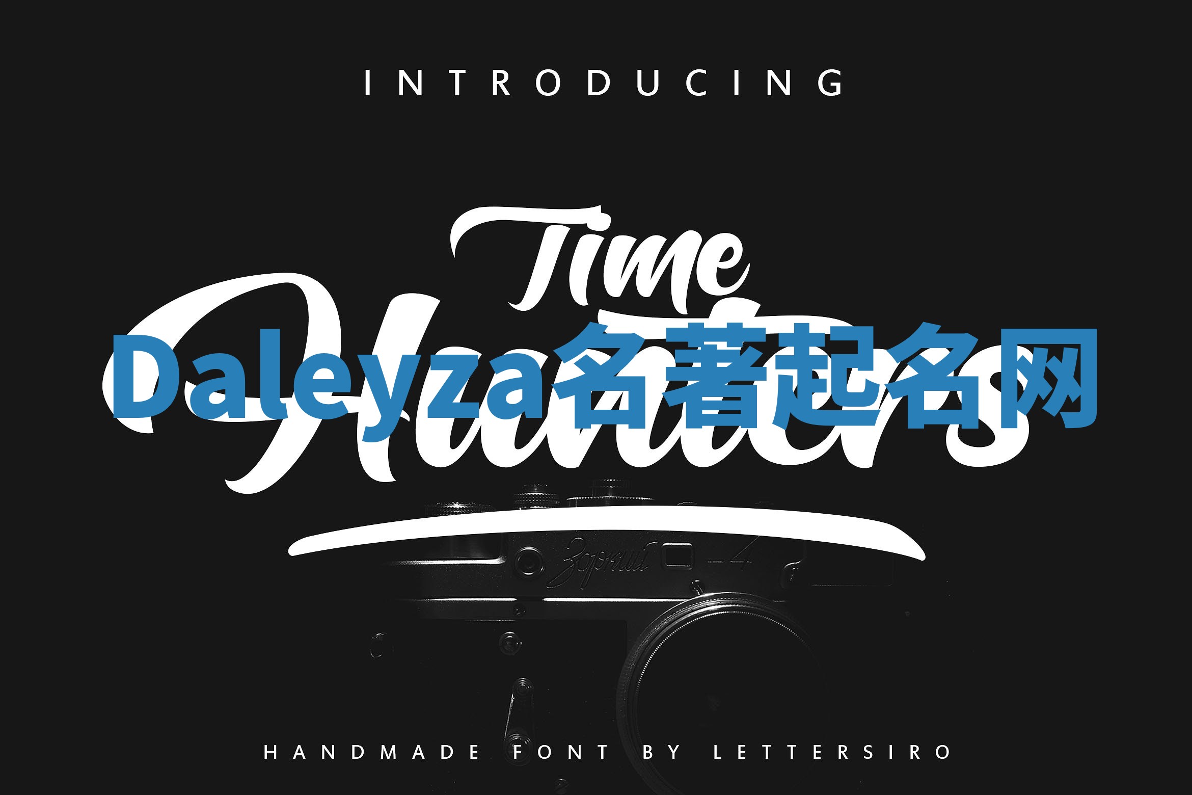 Daleyza名著起名网