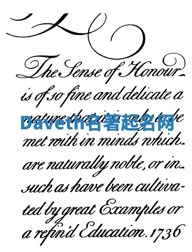 Daveth名著起名网