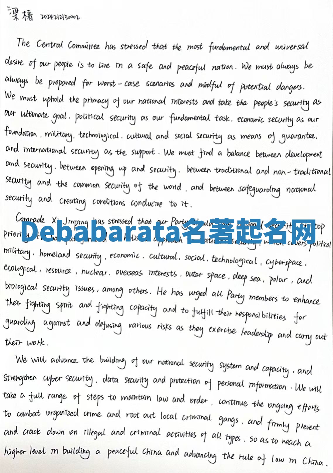 Debabarata名著起名网