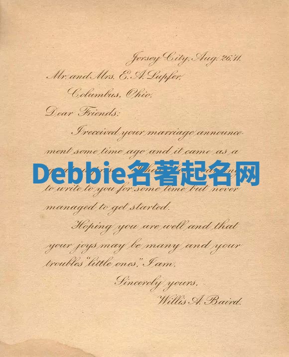 Debbie名著起名网