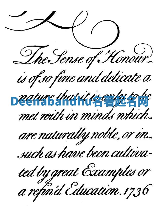 Deenabandhu名著起名网