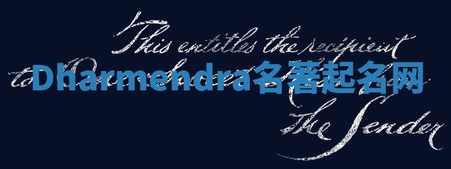 Dharmendra名著起名网