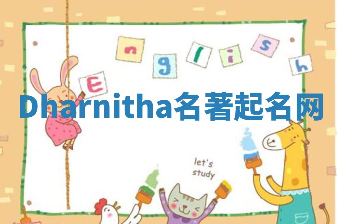 Dharnitha名著起名网
