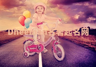 Dheeman名著起名网