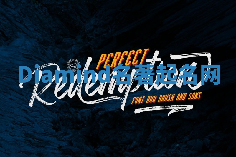 Diamind名著起名网