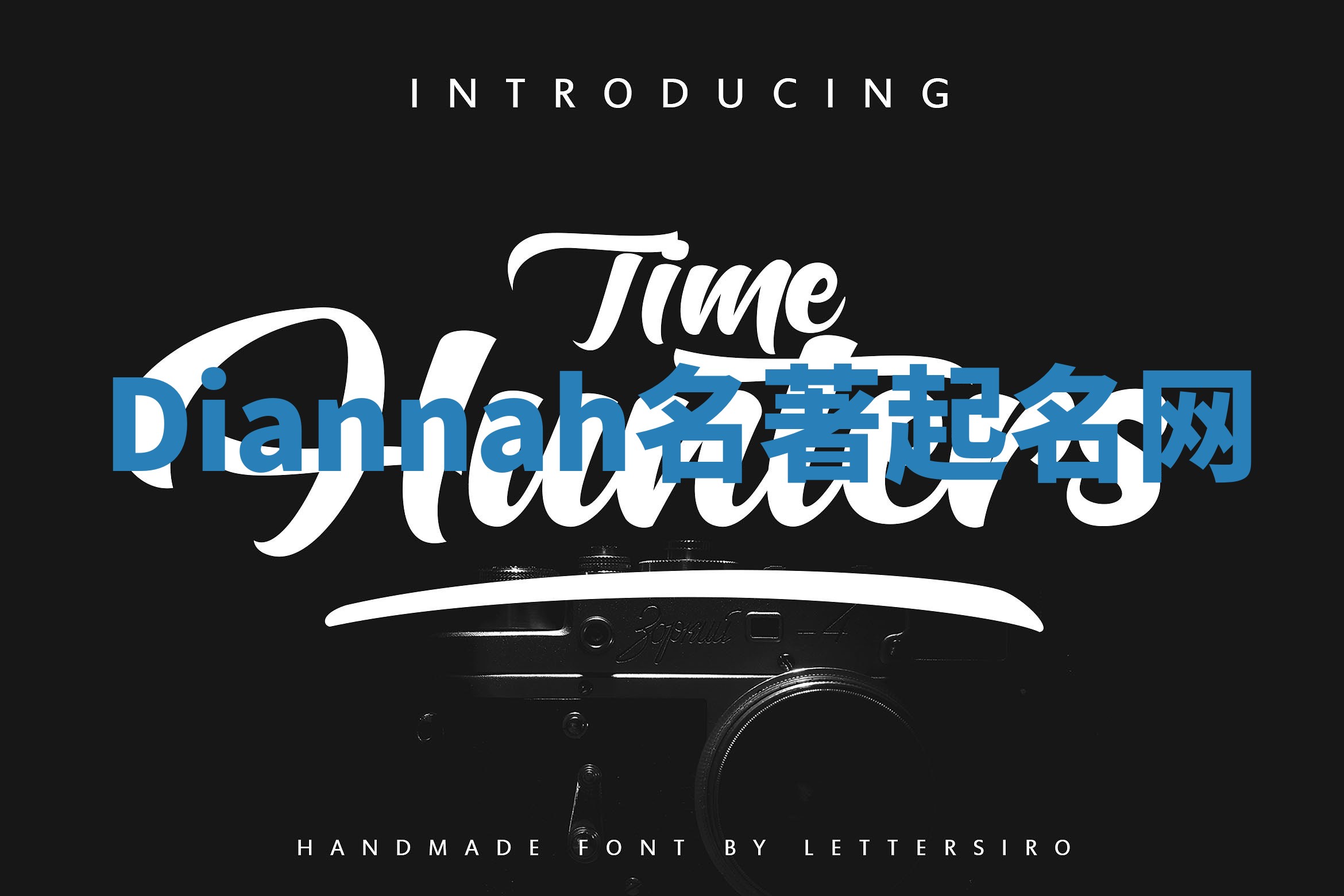 Diannah名著起名网