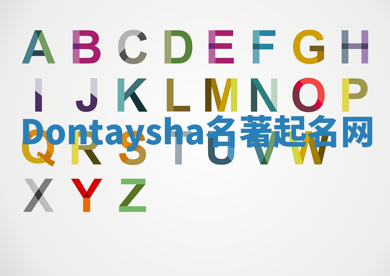 Dontaysha名著起名网 Dontaysha名著起名网