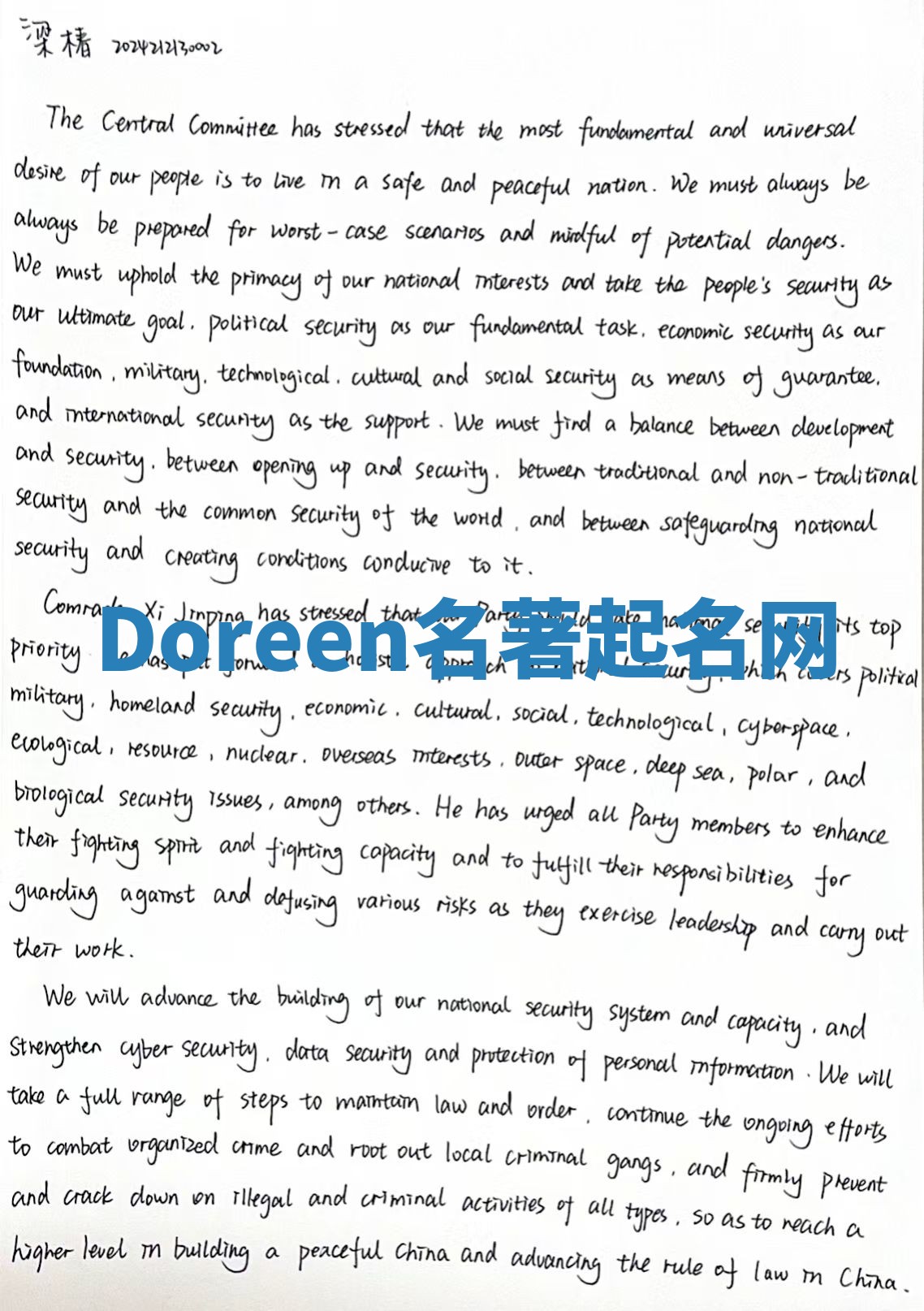 Doreen名著起名网
