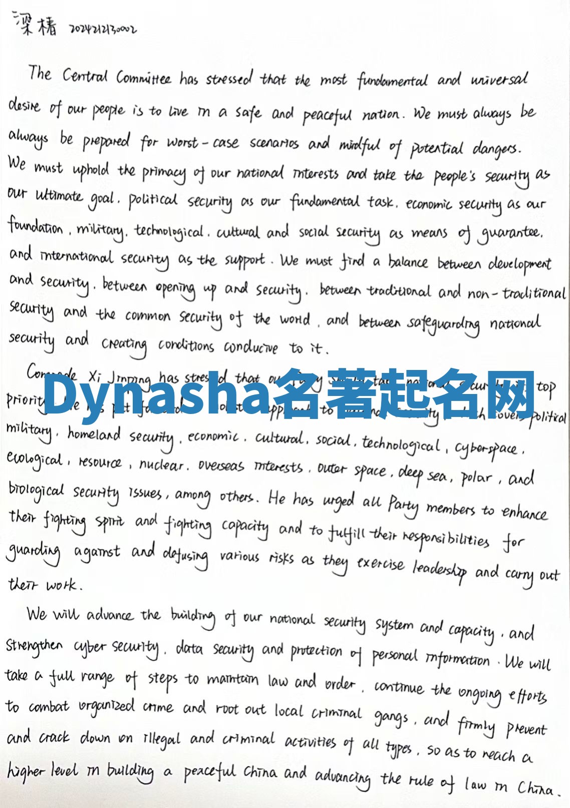 Dynasha名著起名网
