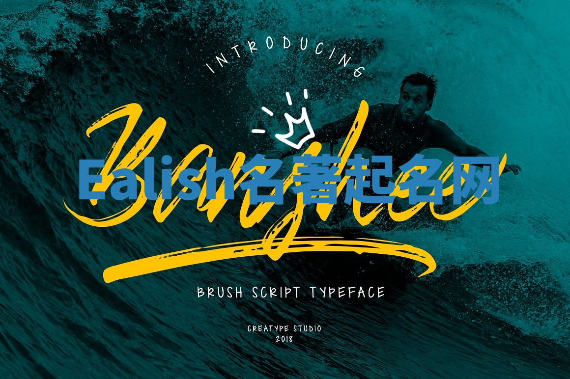 Ealish名著起名网 Ealish名著起名网