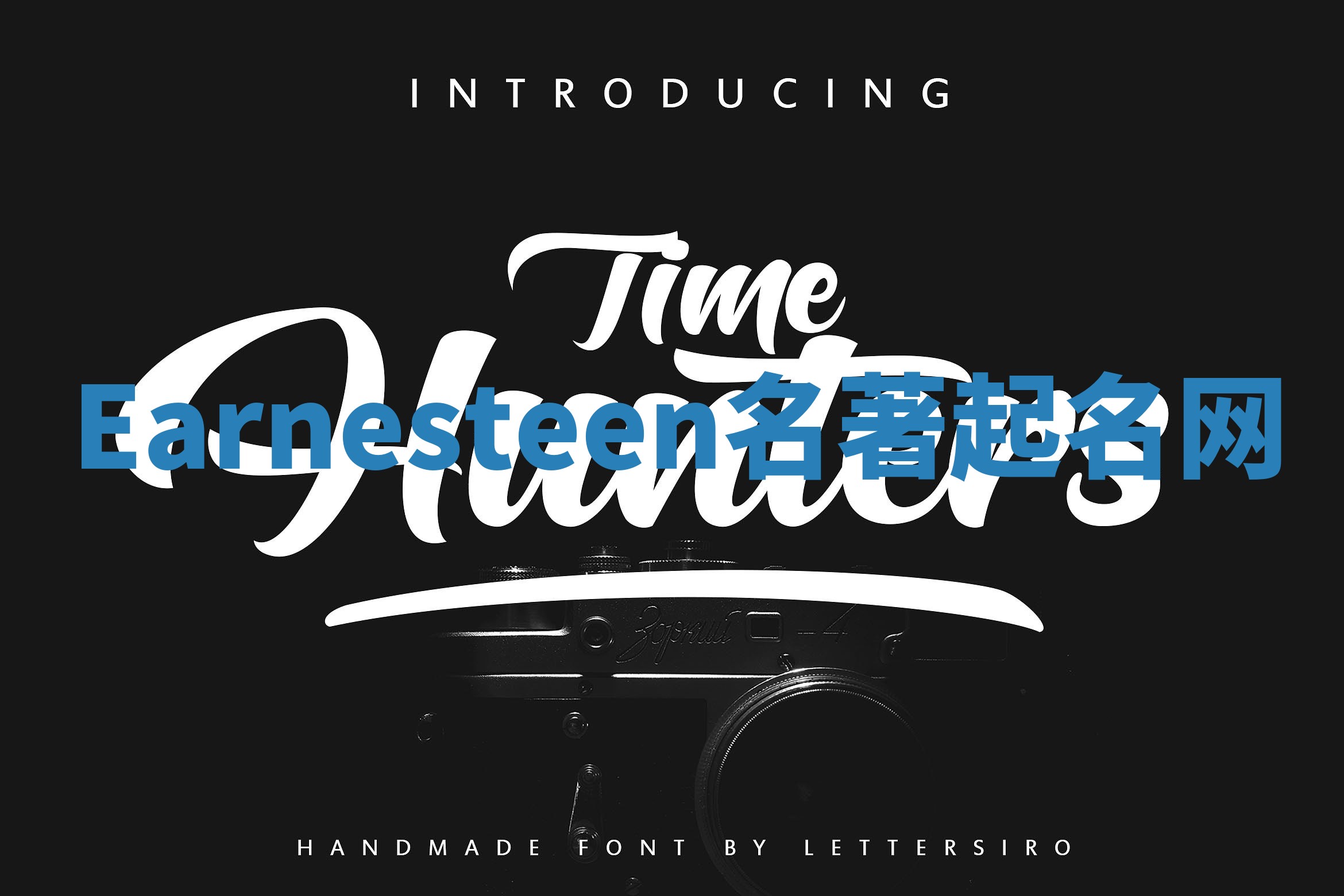 Earnesteen名著起名网