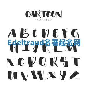 Edeltraud名著起名网 Edeltraud名著起名网