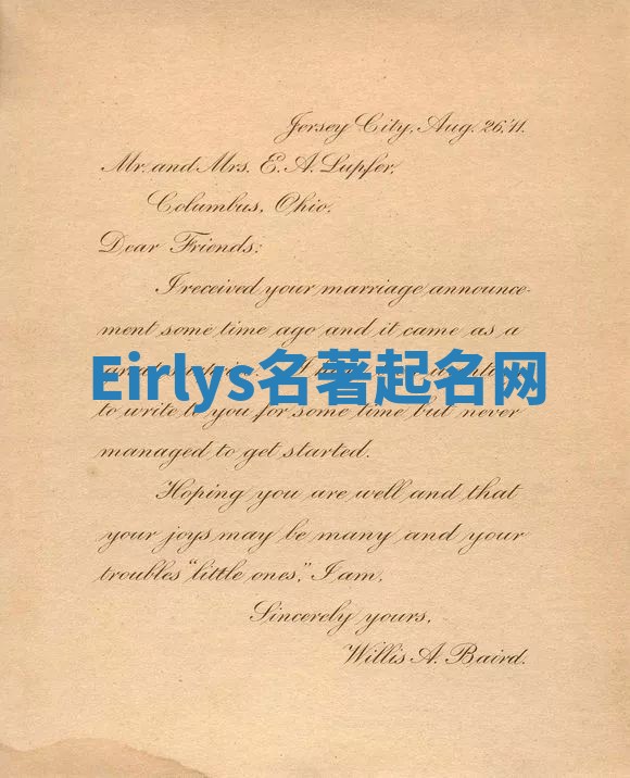 Eirlys名著起名网