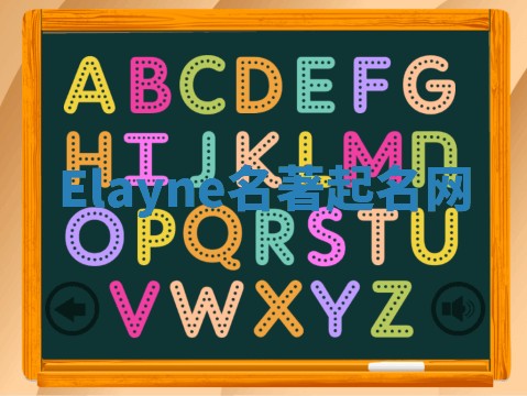 Elayne名著起名网