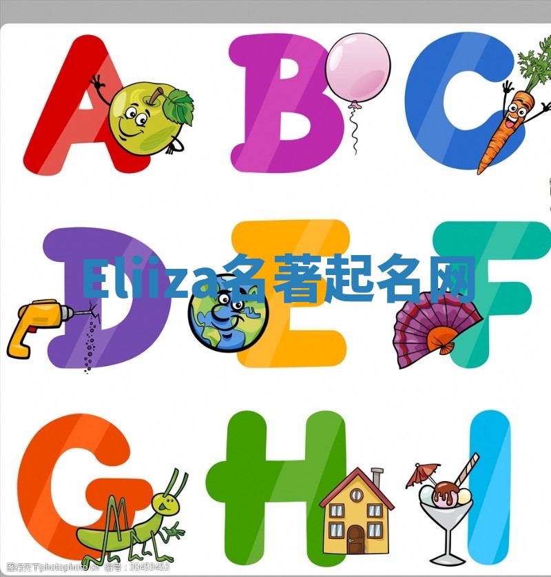 Eliiza名著起名网