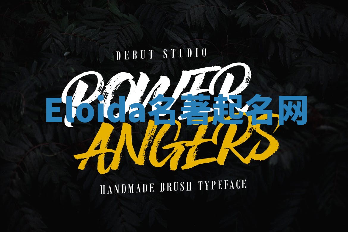 Eloida名著起名网