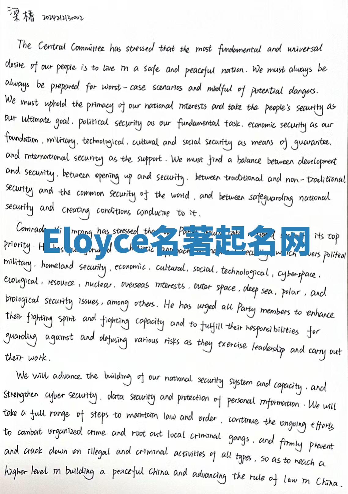 Eloyce名著起名网 Eloyce名著起名网