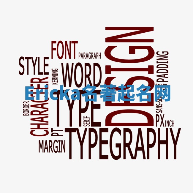 Ericka名著起名网