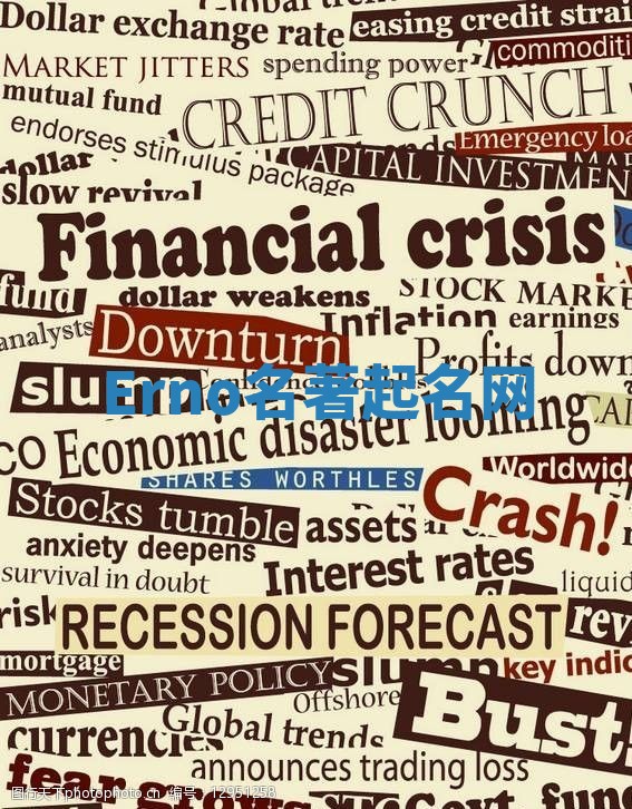 Erno名著起名网 Erno名著起名网