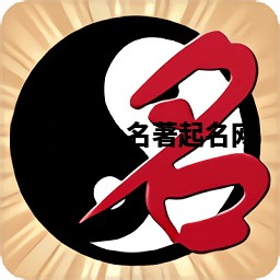 Erskine名著起名网