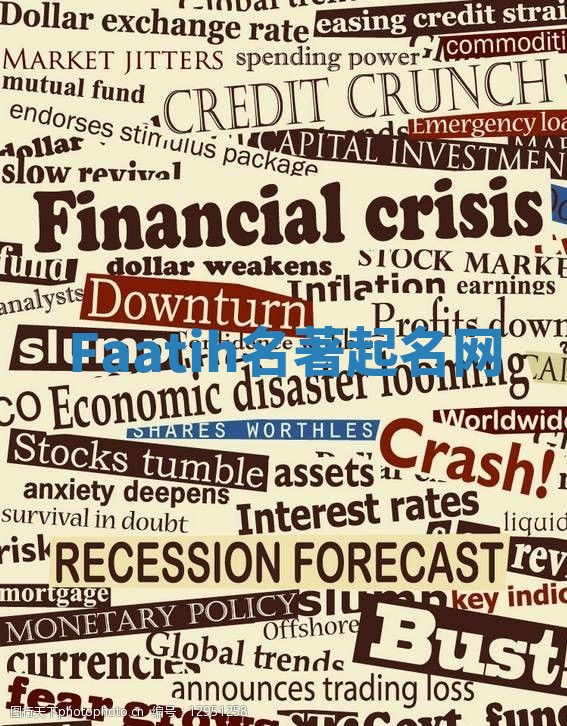 Faatih名著起名网 Faatih名著起名网