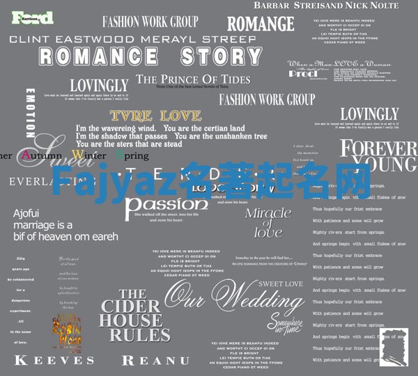 Fajyaz名著起名网