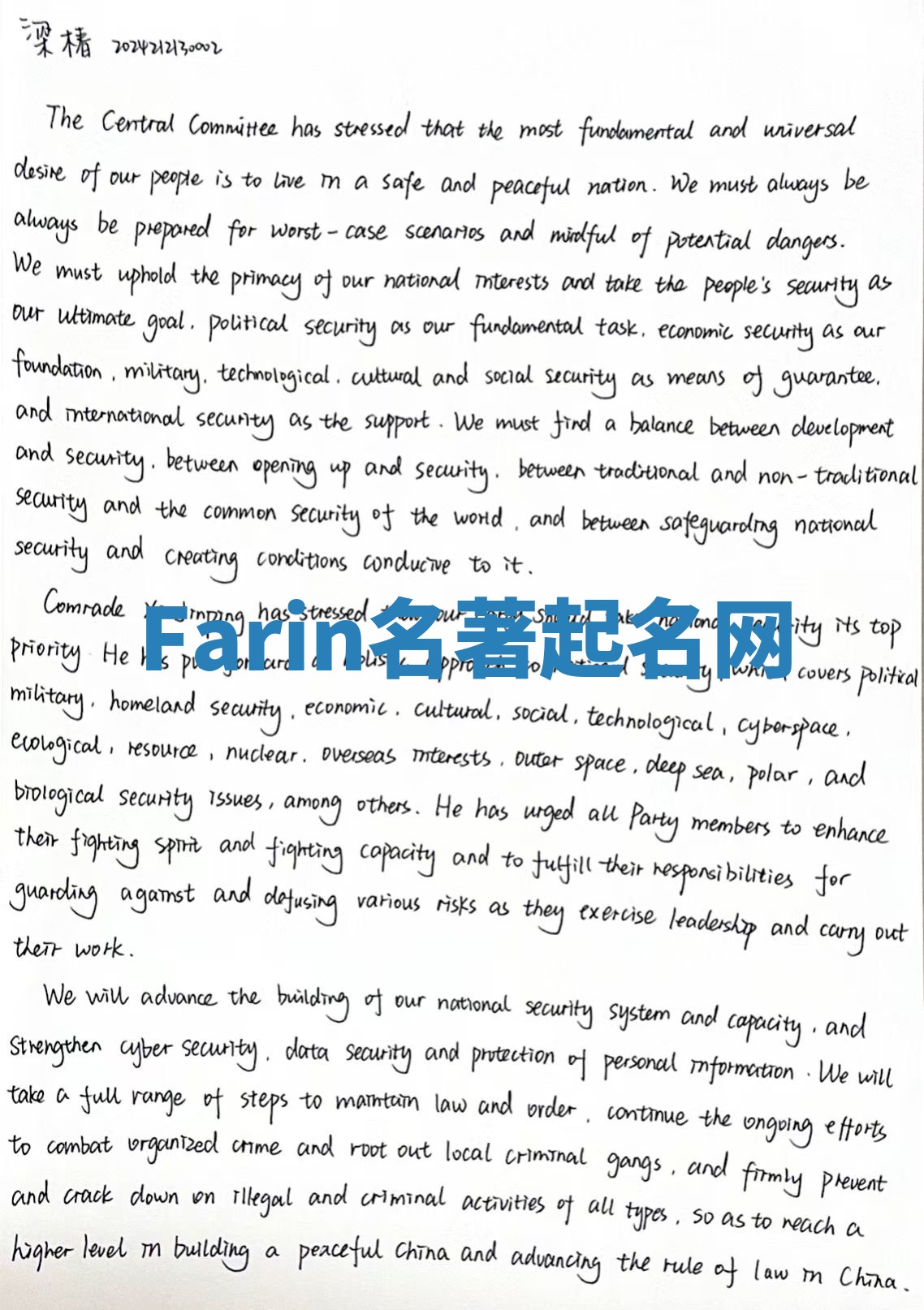 Farin名著起名网