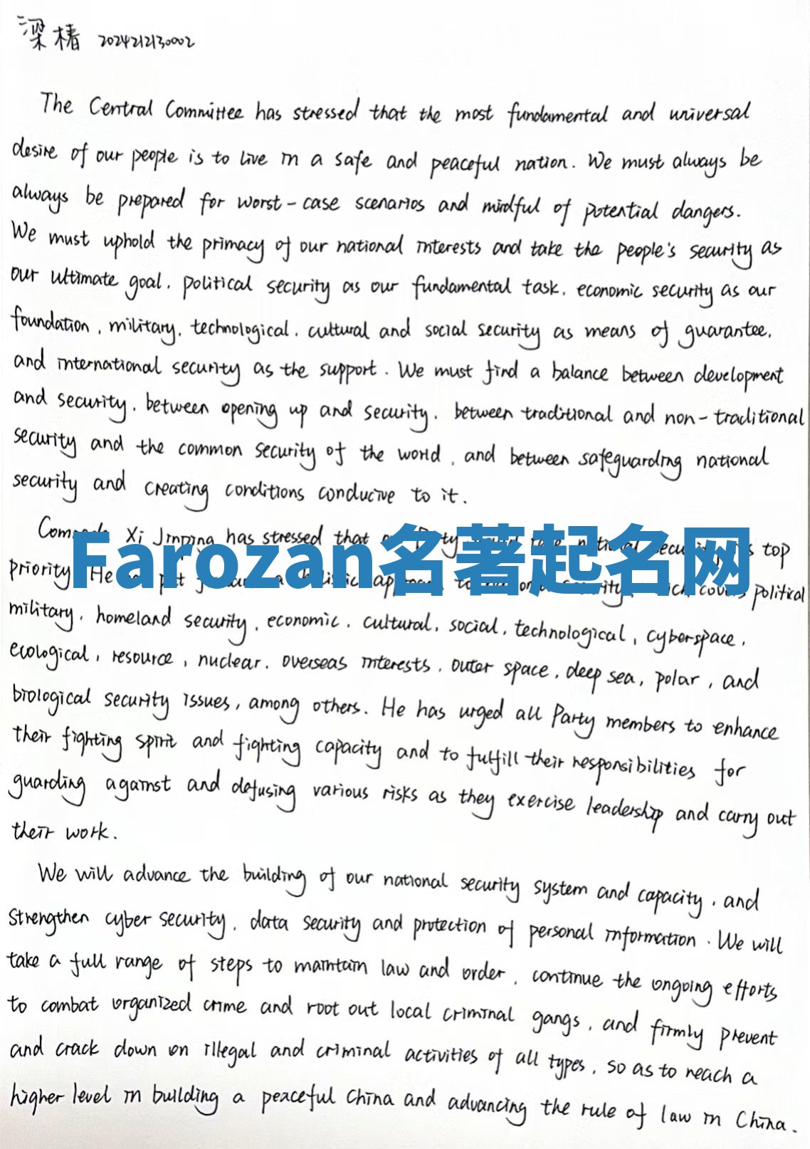 Farozan名著起名网