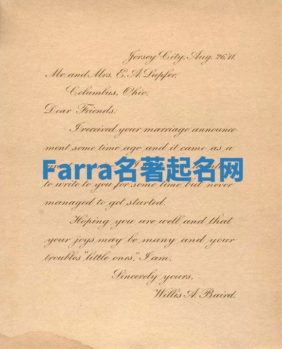 Farra名著起名网