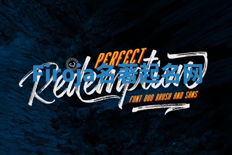 Firoja名著起名网