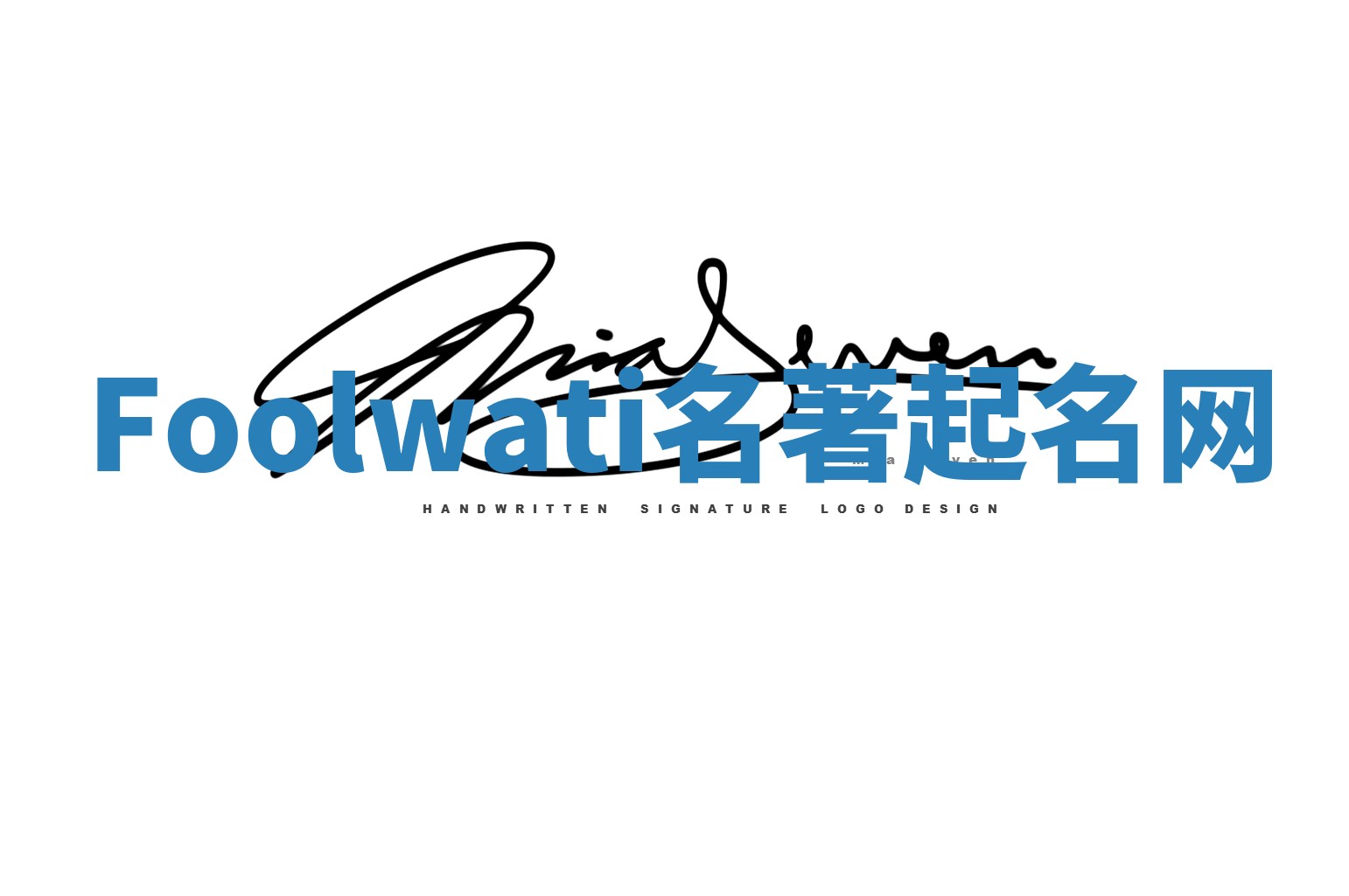 Foolwati名著起名网