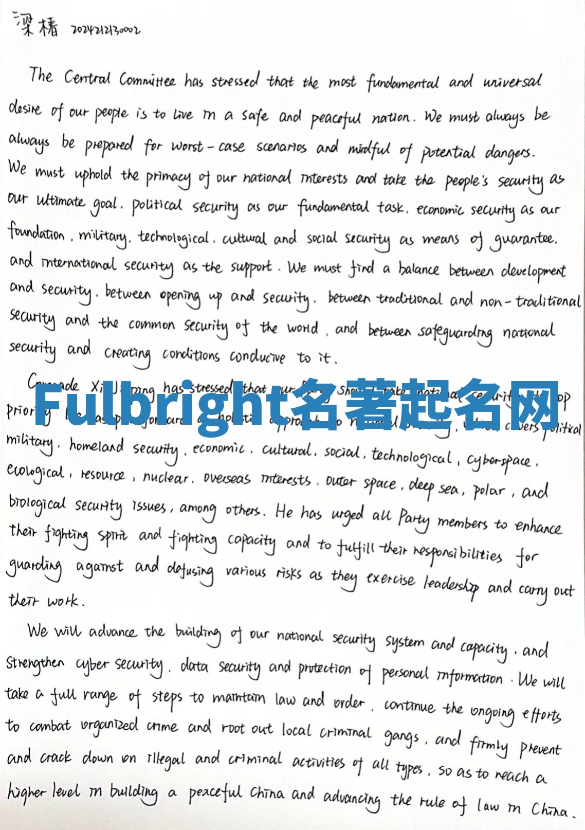 Fulbright名著起名网