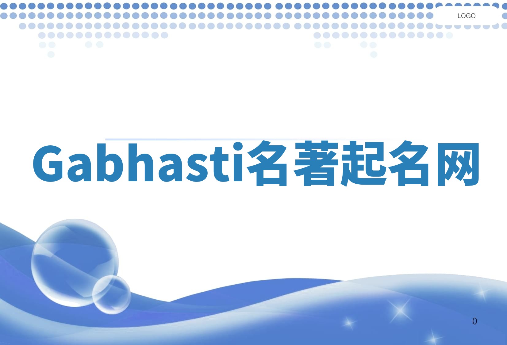 Gabhasti名著起名网 Gabhasti名著起名网