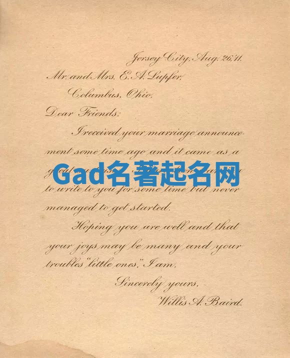 Gad名著起名网 Gad名著起名网