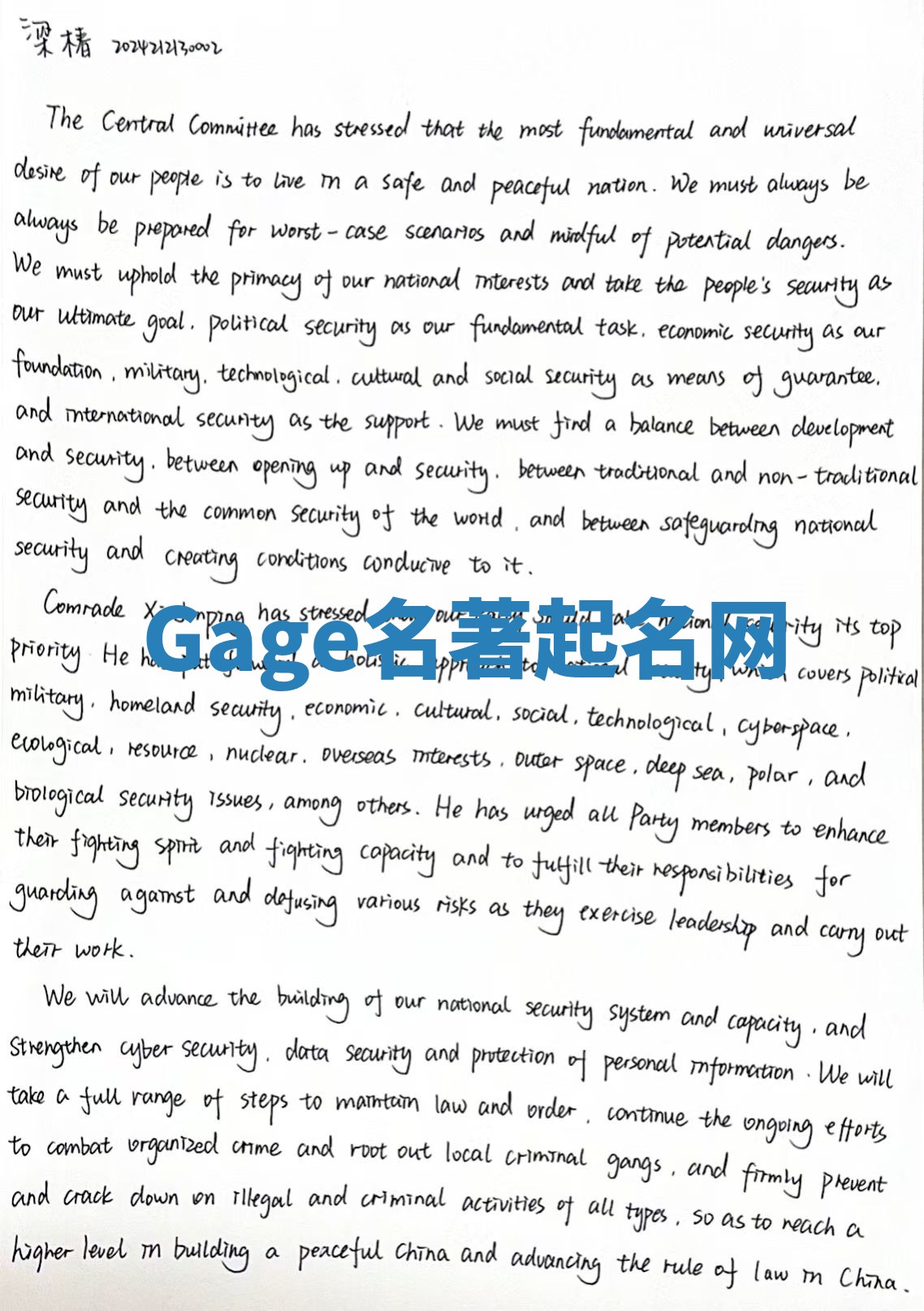 Gage名著起名网