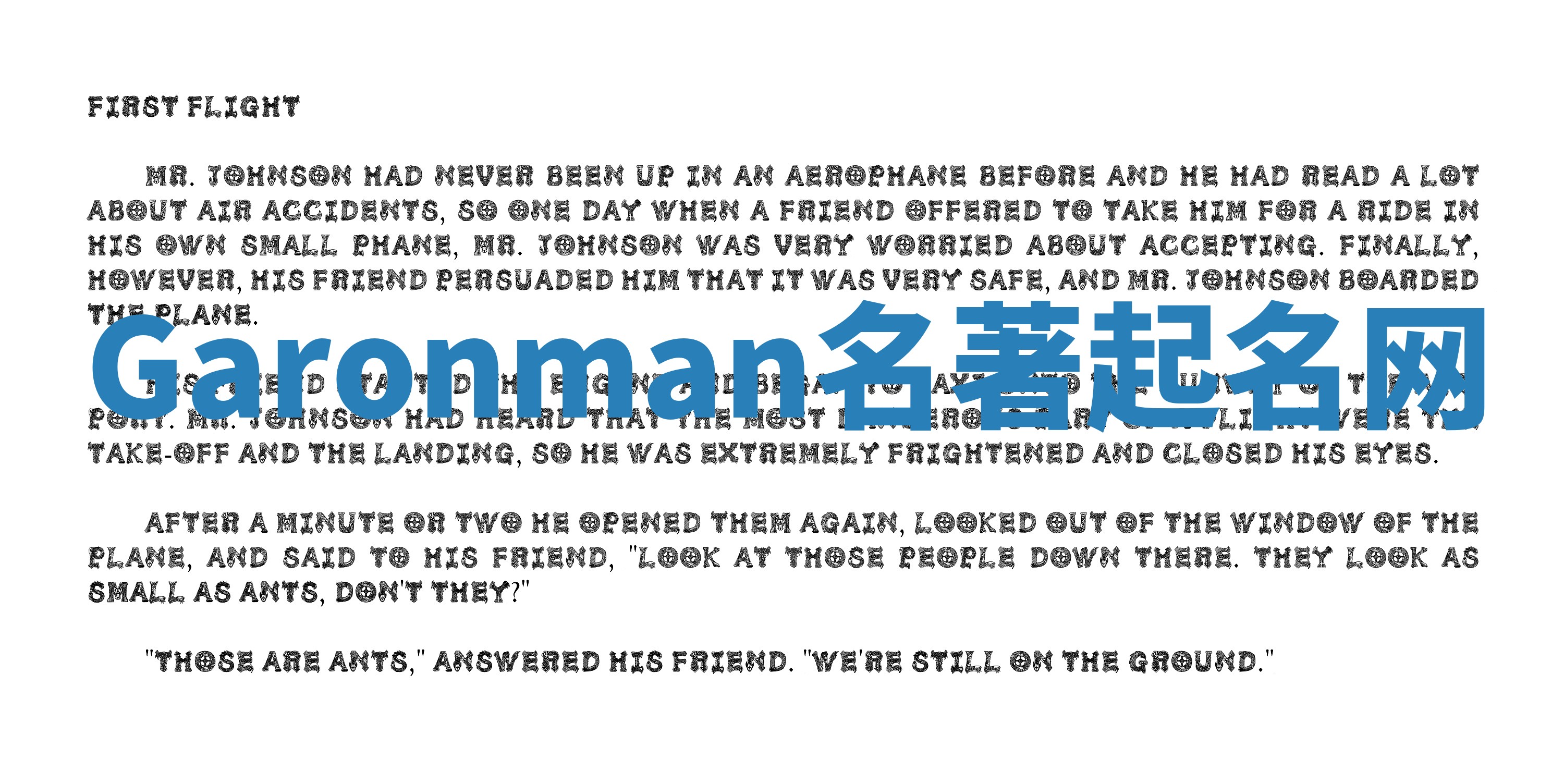 Garonman名著起名网