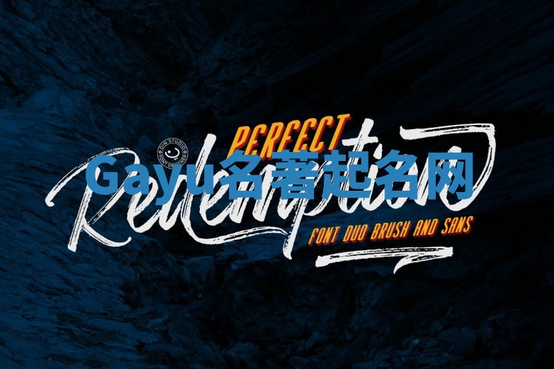 Gayu名著起名网 Gayu名著起名网