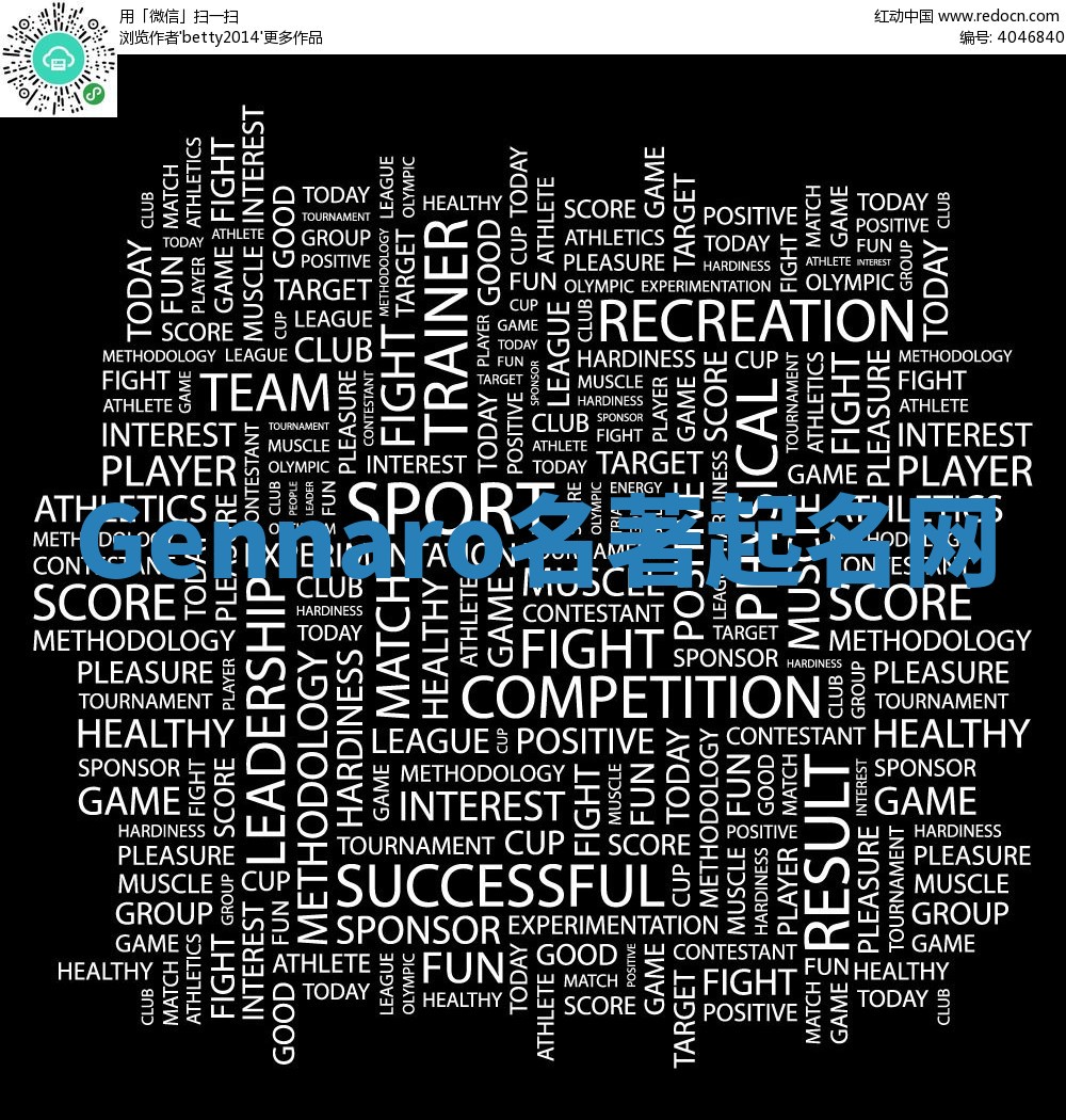 Gennaro名著起名网