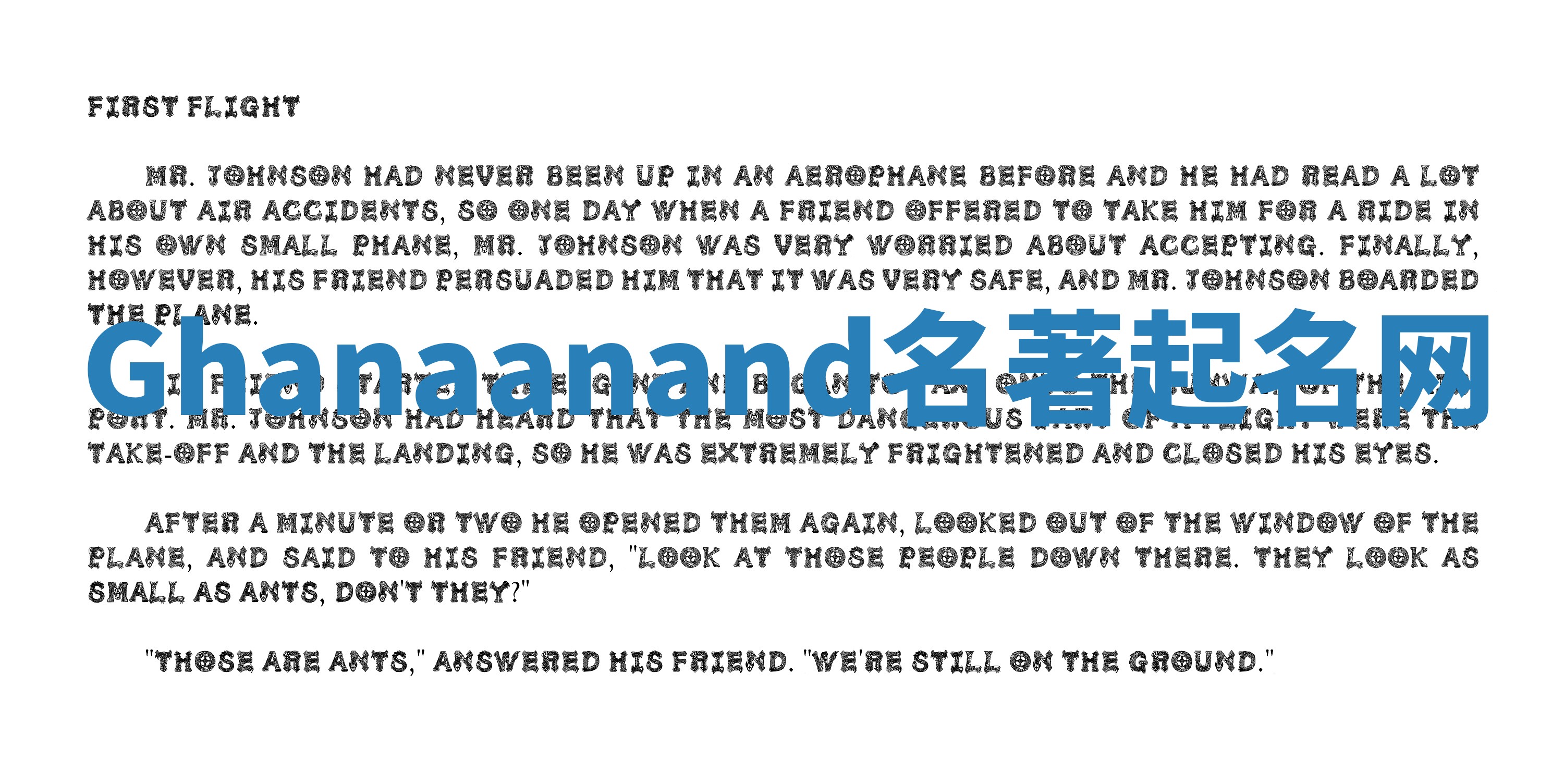 Ghanaanand名著起名网