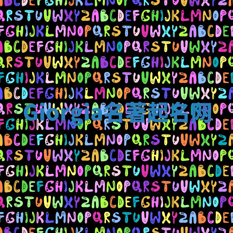 Giorgia名著起名网