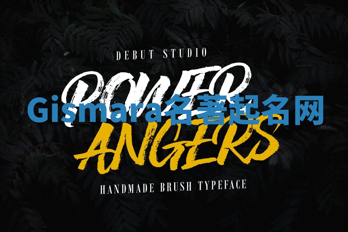 Gismara名著起名网